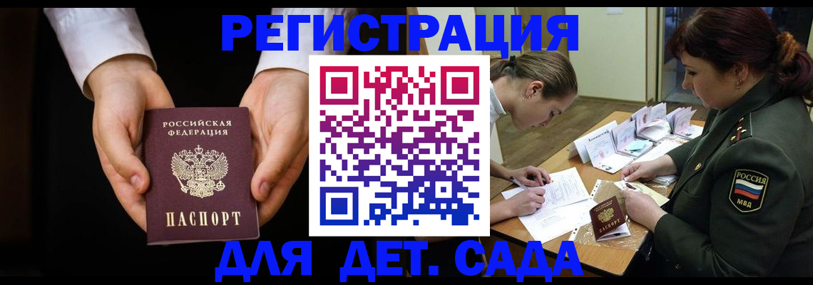 временная регистрация в Лузе