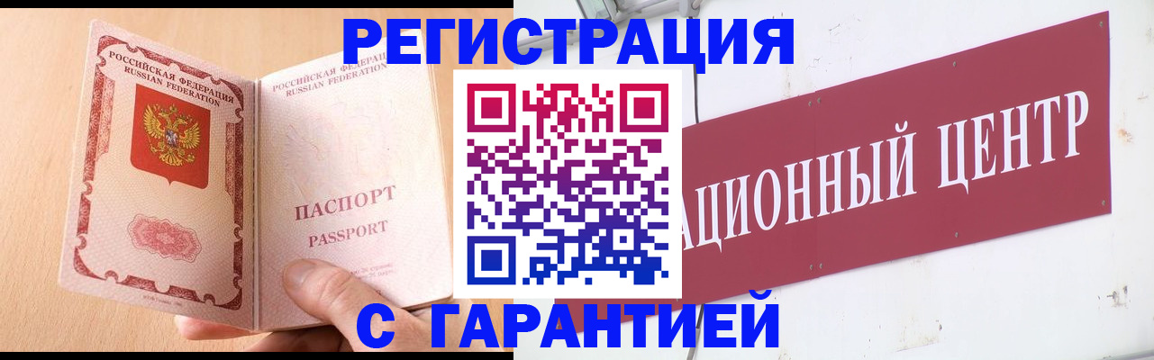 прописка паспорт в Лузе