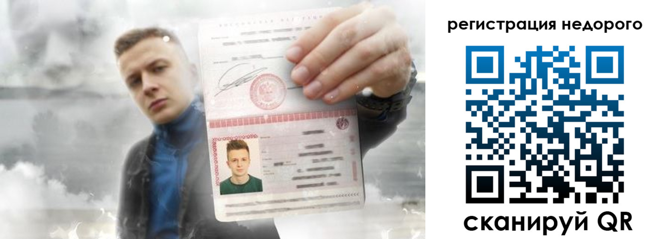 прописка в квартире в Лузе