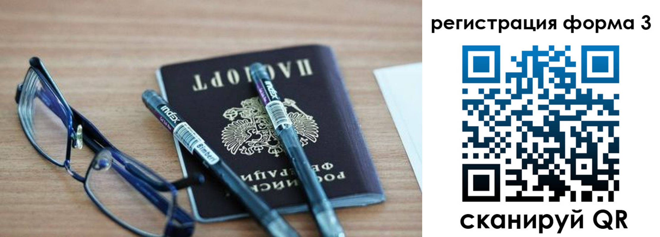 миграционный учет в Лузе
