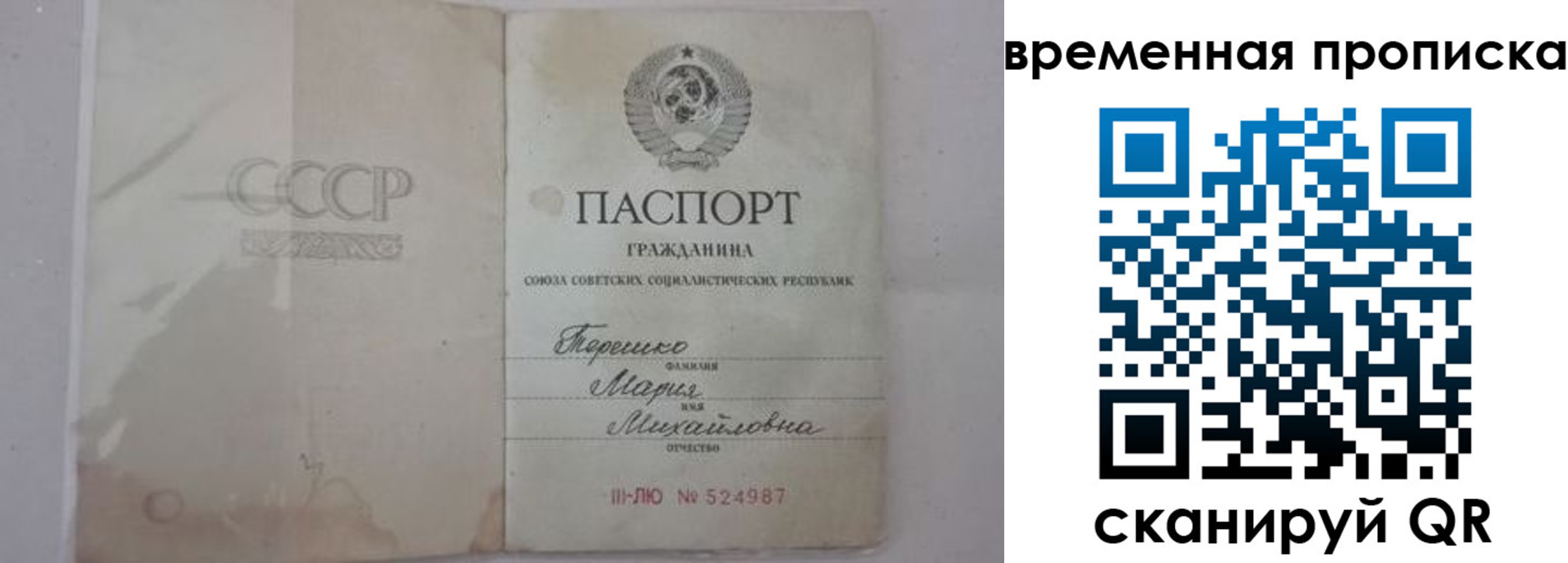 прописка для военкомата в Лузе