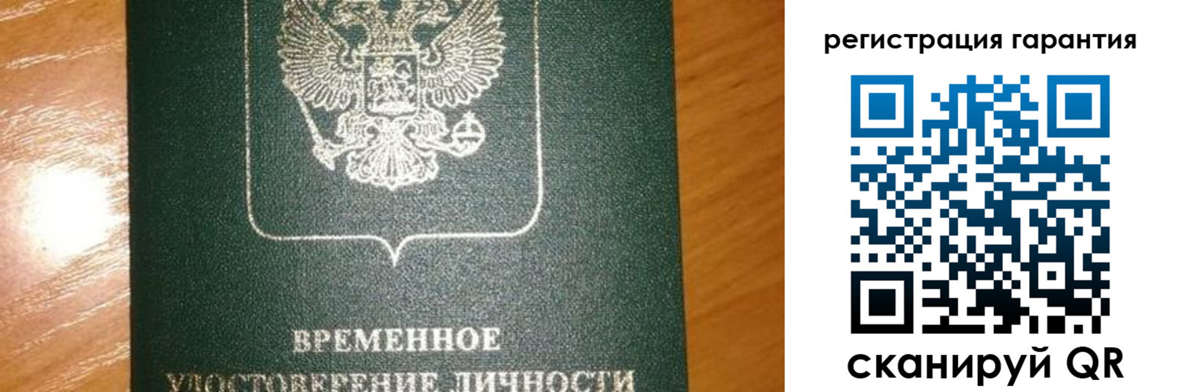 временная регистрация поиск в Лузе