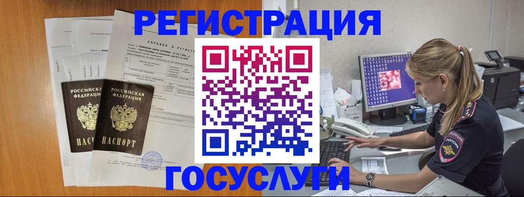 временная прописка в Лузе