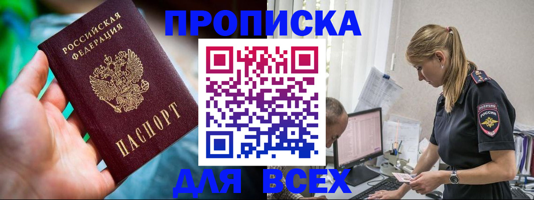 временная регистрация гарантия в Лузе