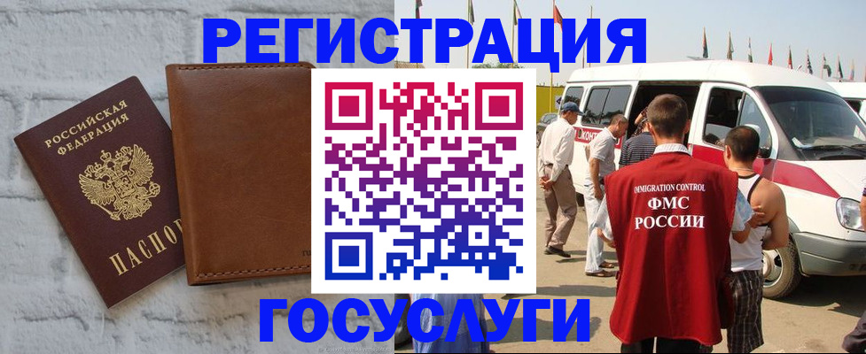 временная регистрация 2025 в Лузе