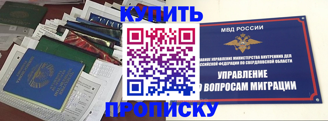 временная регистрация собственник в Лузе